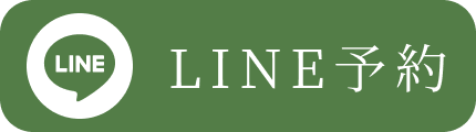 LINE予約