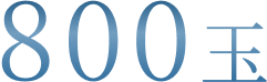 1600房